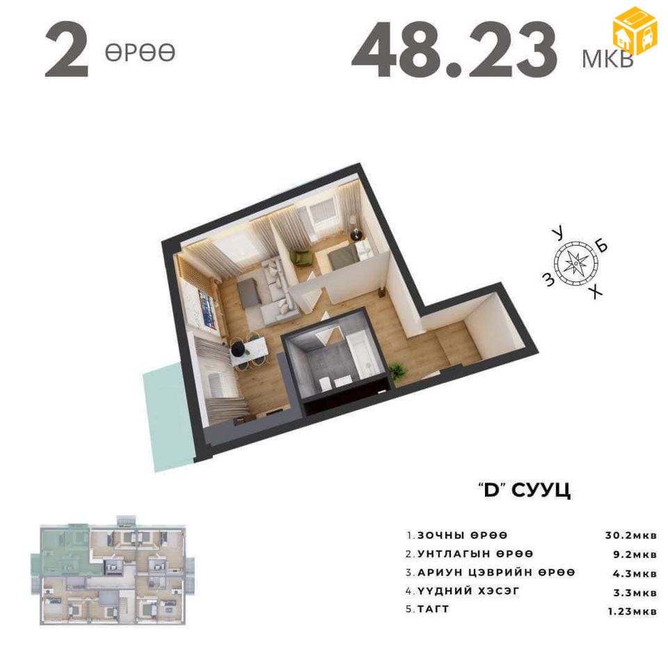 Орон сууц зарна 2 өрөө