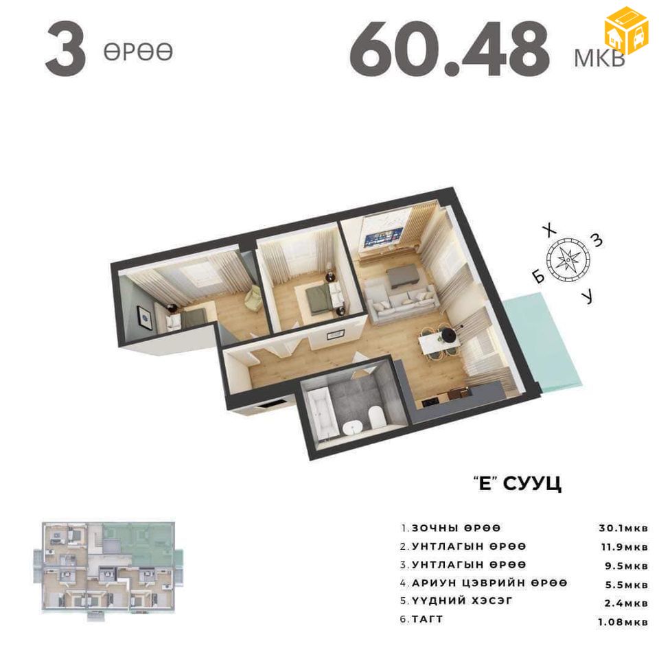 Орон сууц зарна 2 өрөө