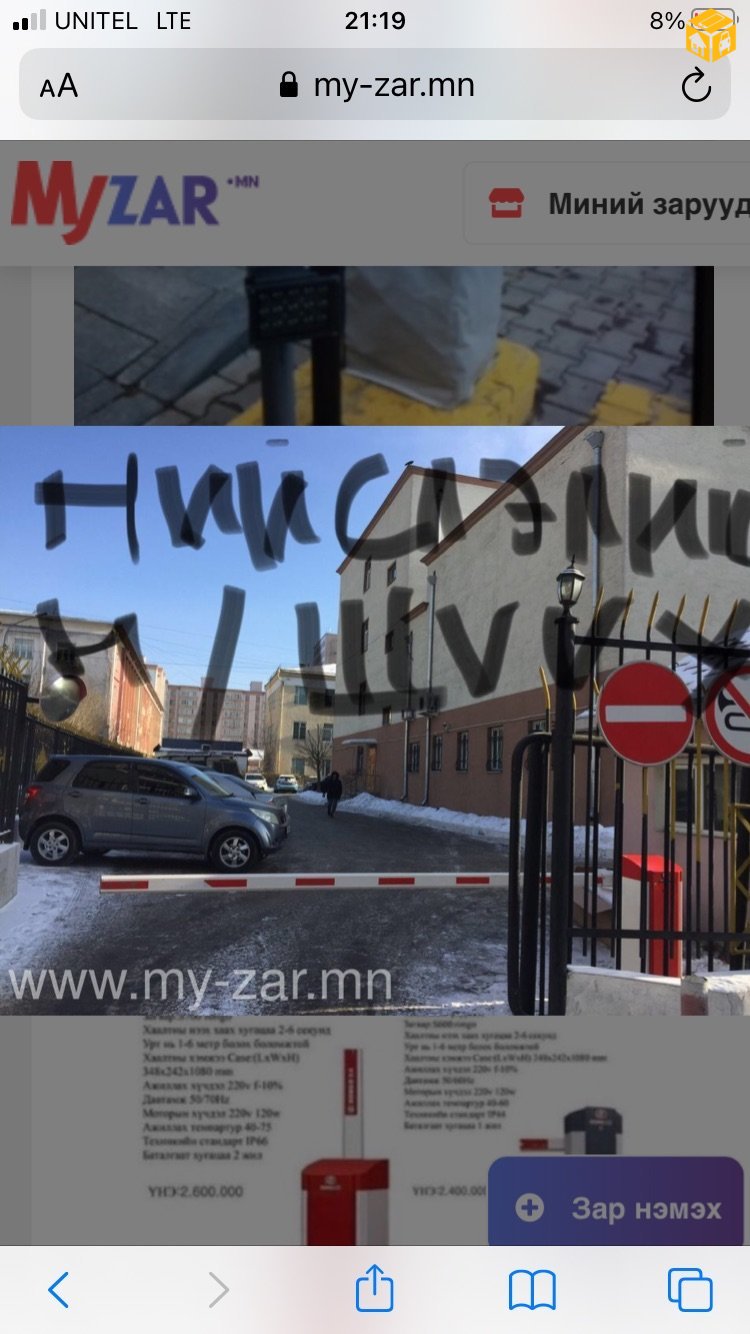 Авто зогсоолын автомат хаалт