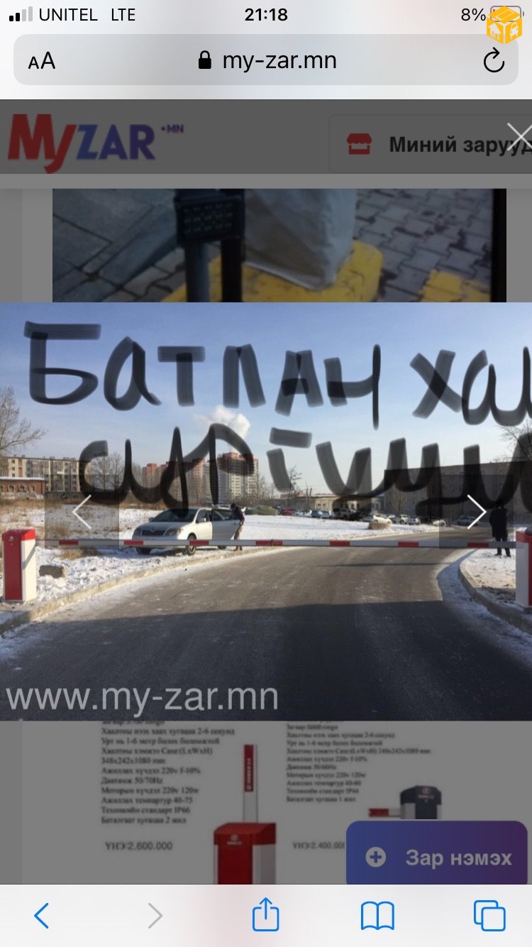 Авто зогсоолын автомат хаалт