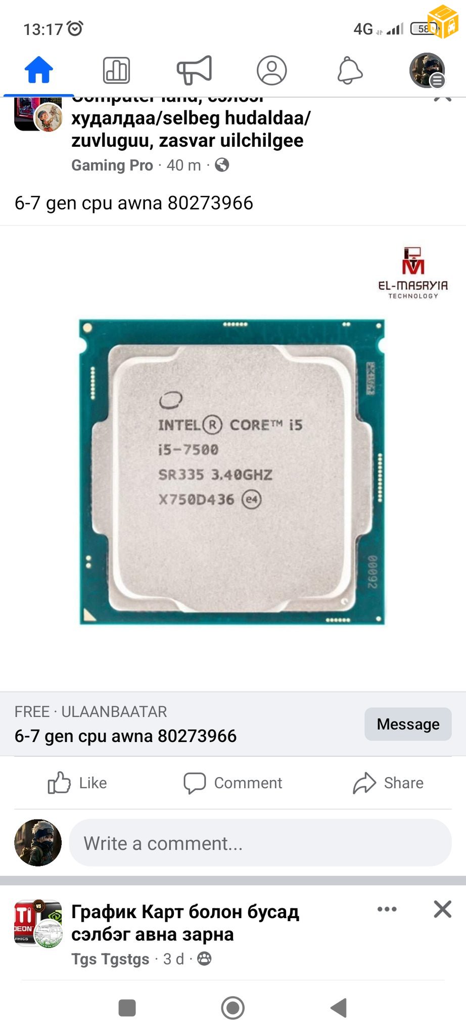 cpu/processors zarna, cpu/processors зарна