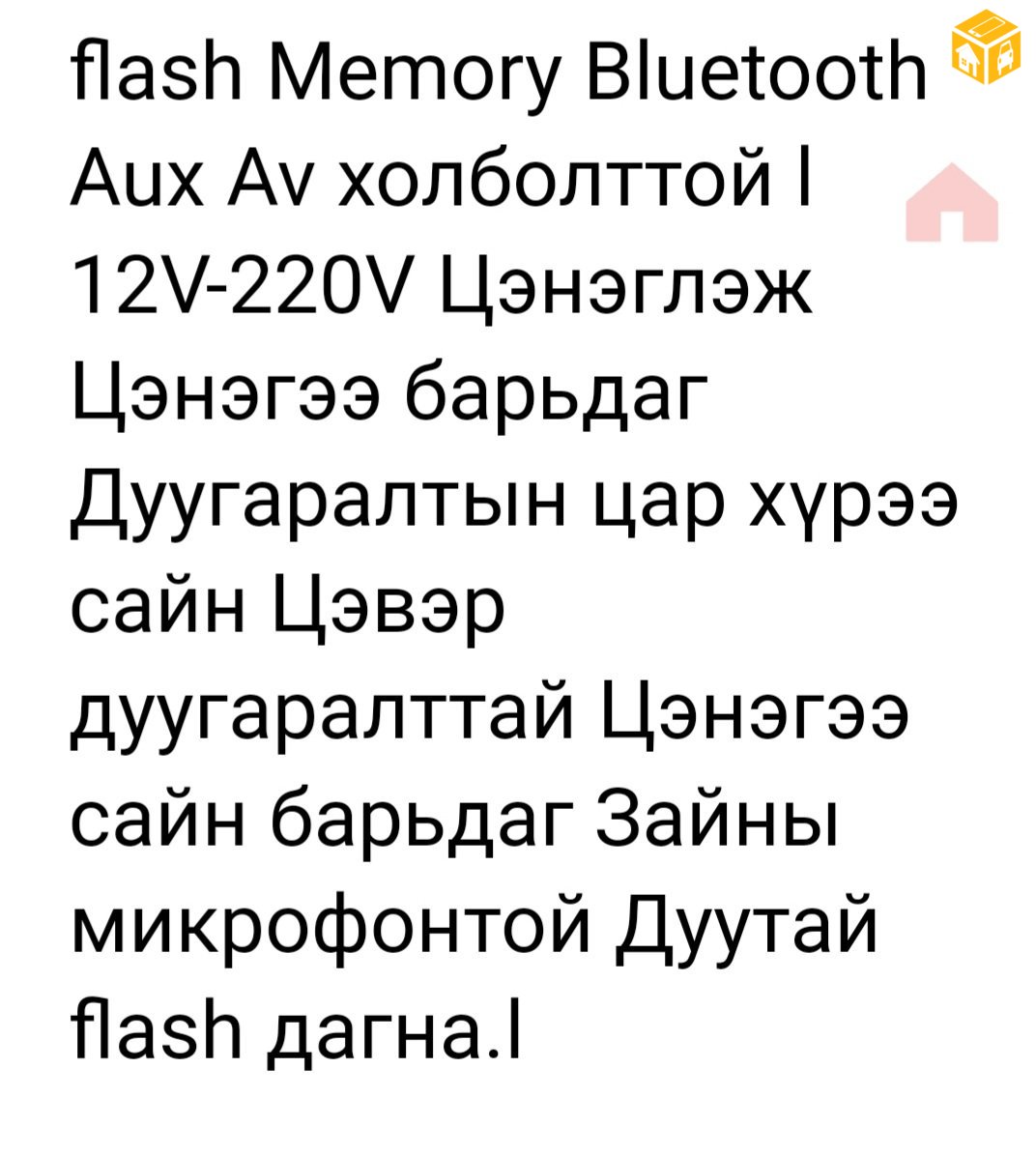 Зөөврийн гэр караоке