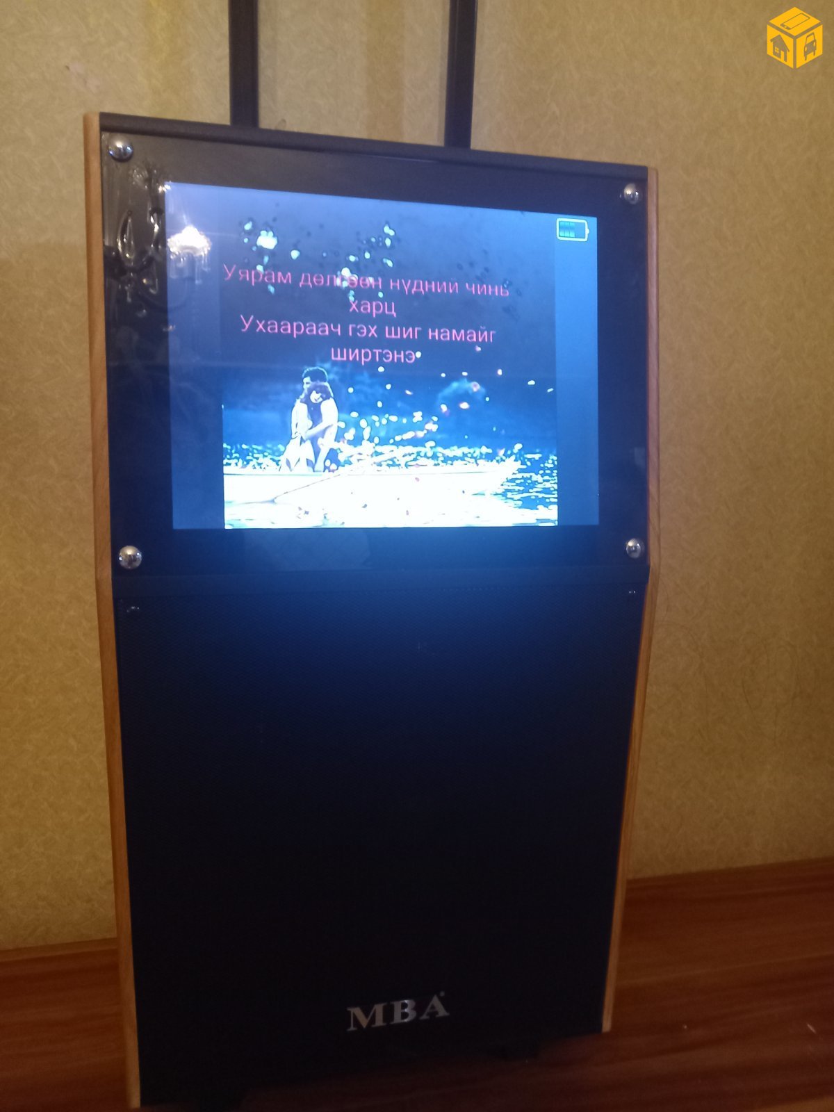 Зөөврийн гэр караоке