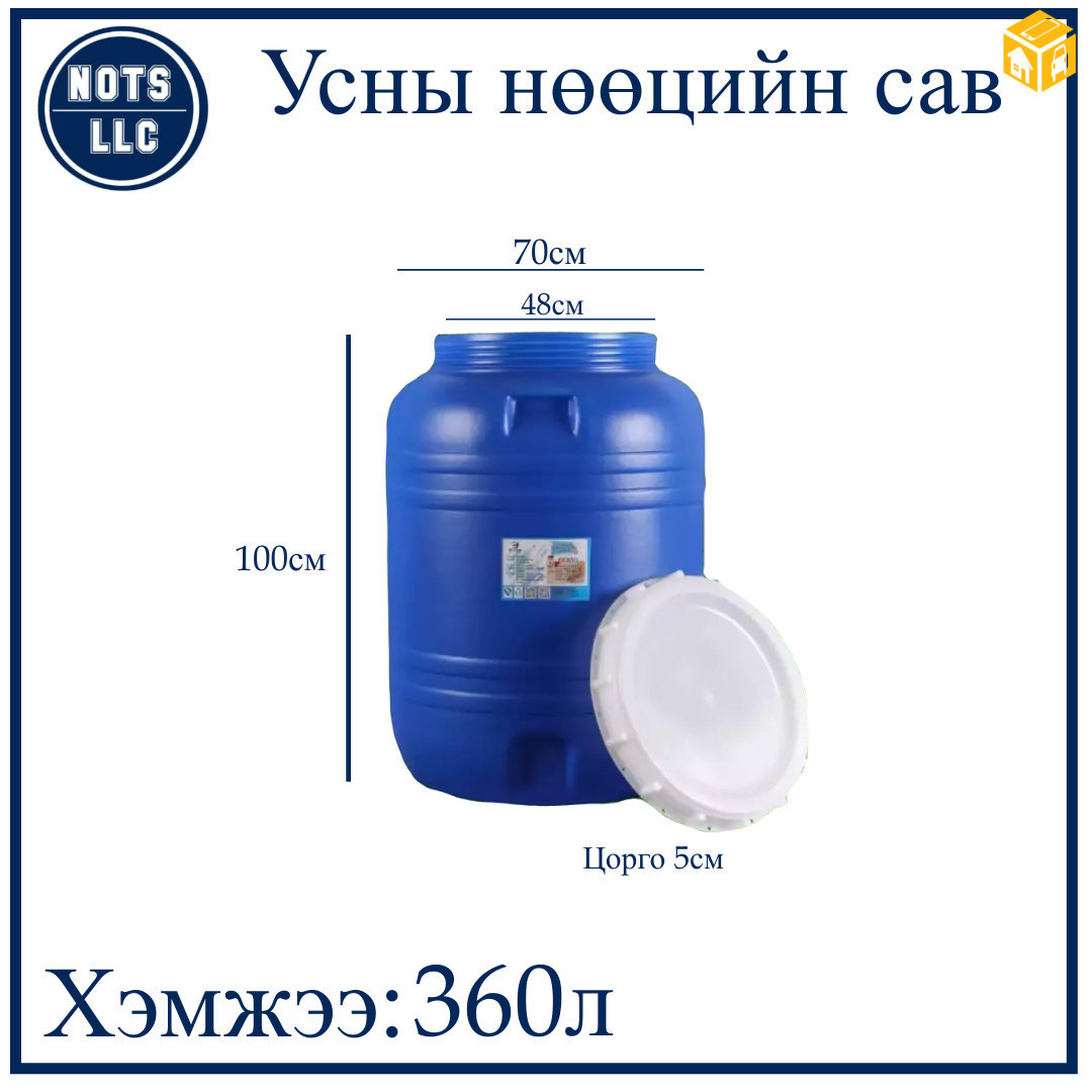 Усны нөөцийн сав