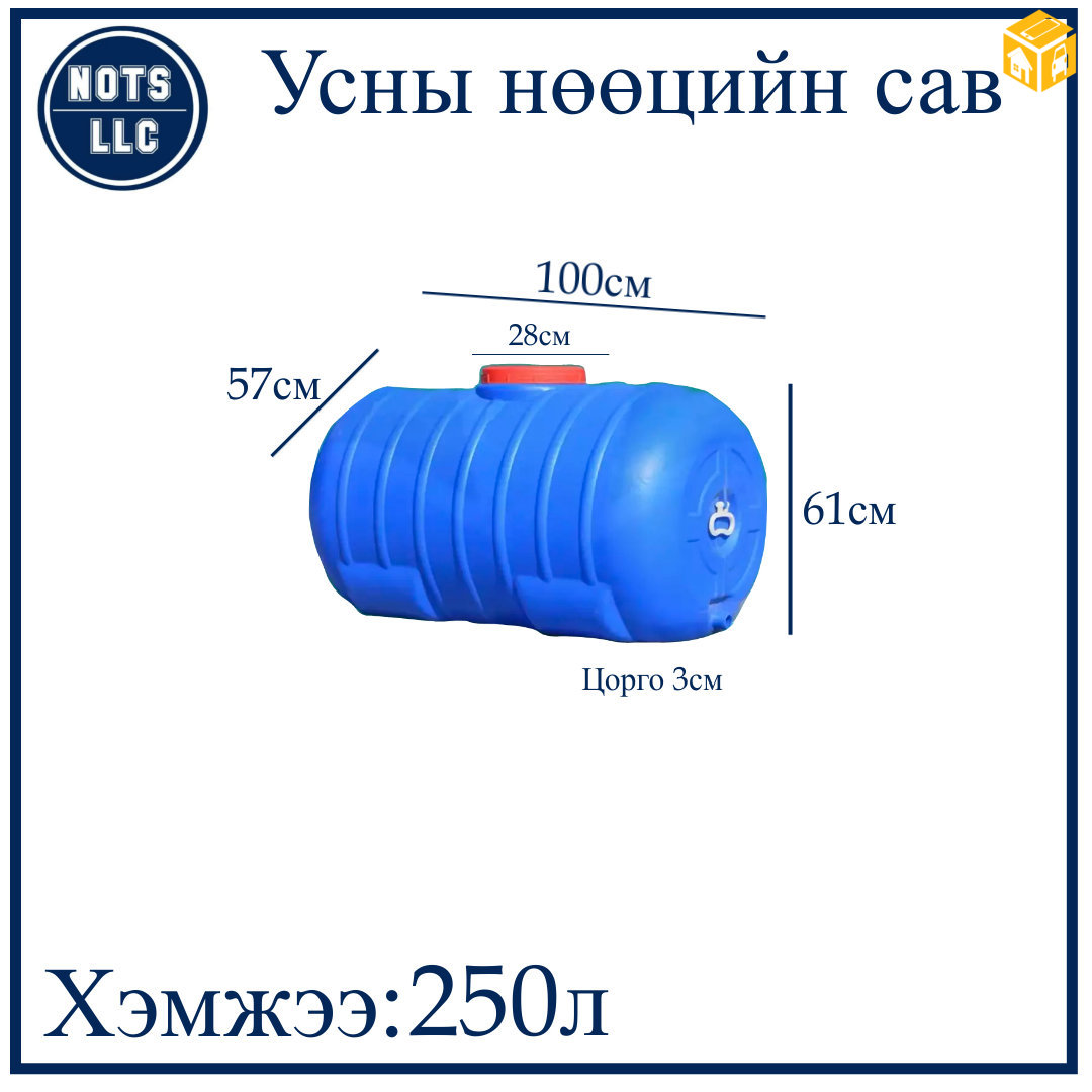 Усны нөөцийн сав