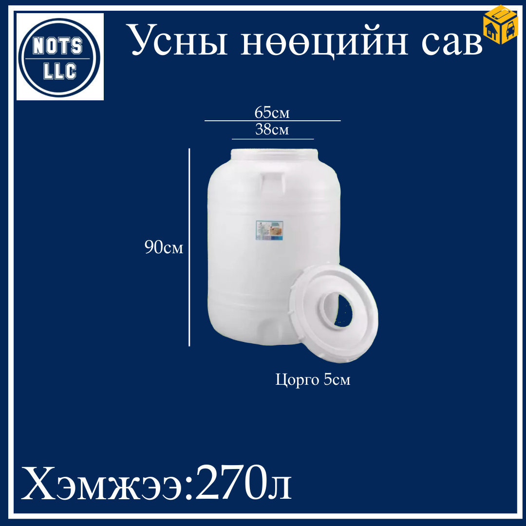 Усны нөөцийн сав