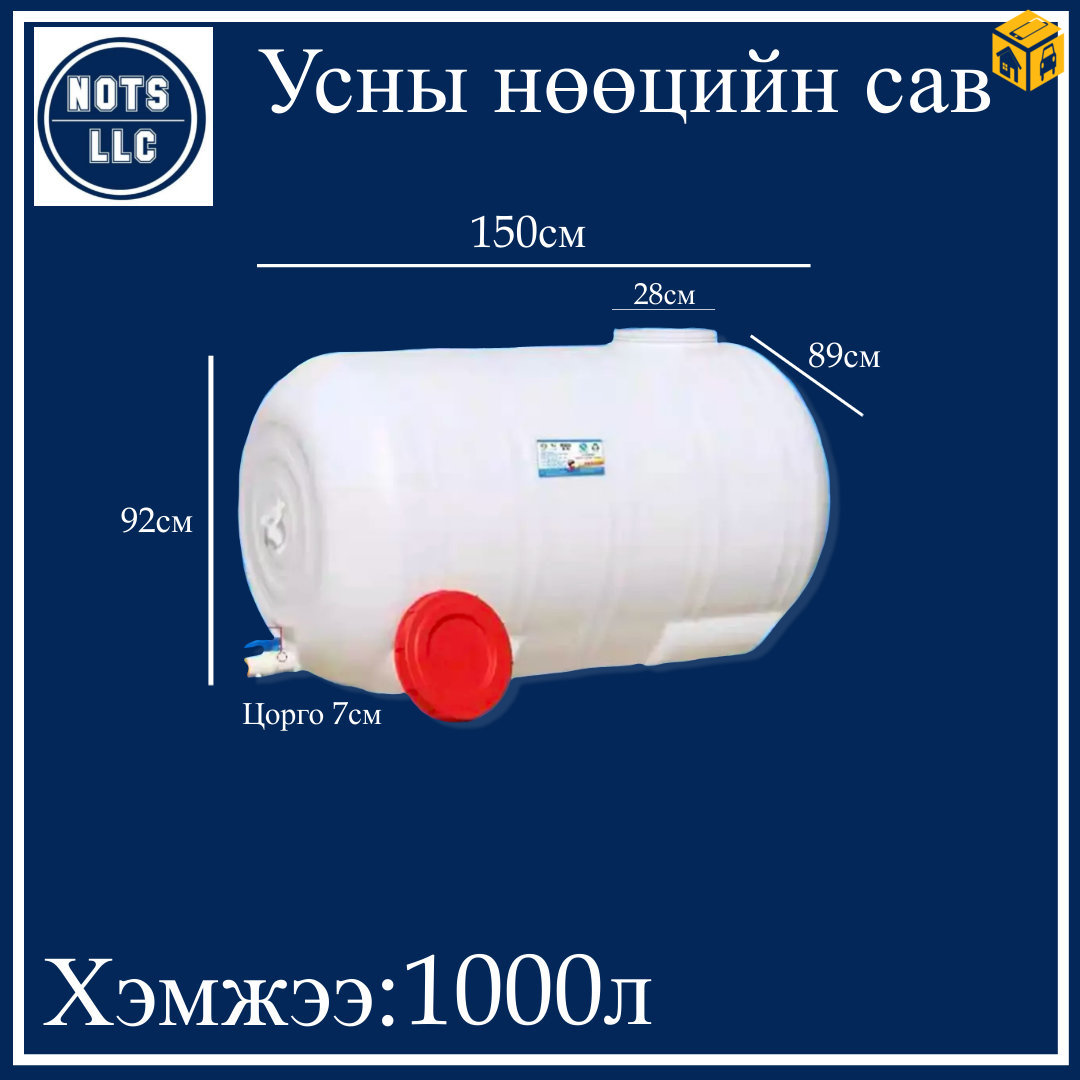 Усны нөөцийн сав