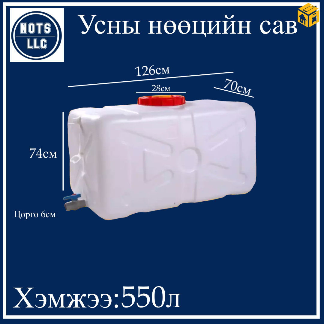 Усны нөөцийн сав