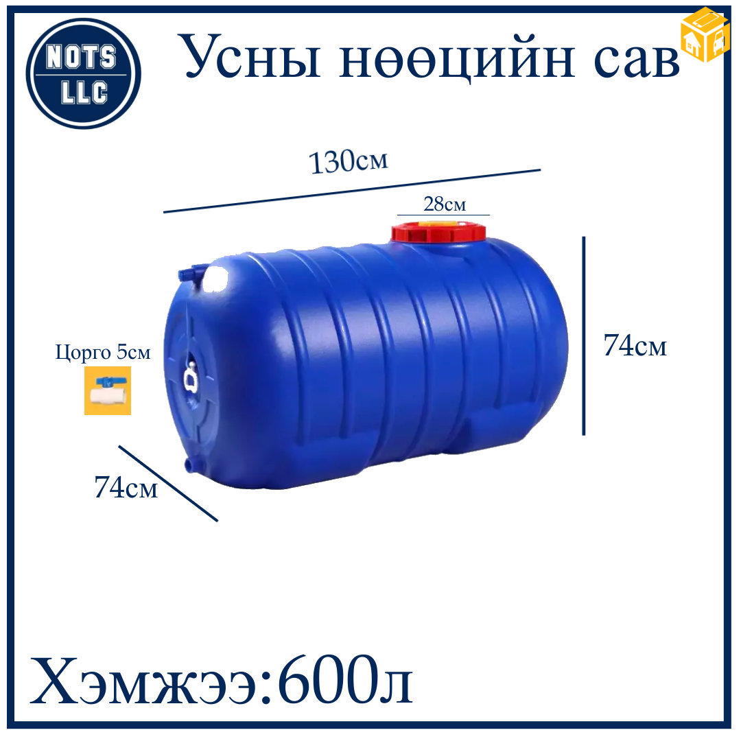 Усны нөөцийн сав