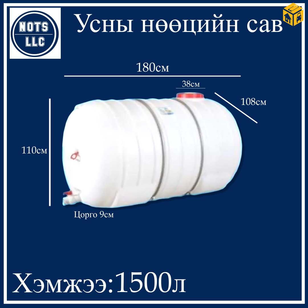 Усны нөөцийн сав