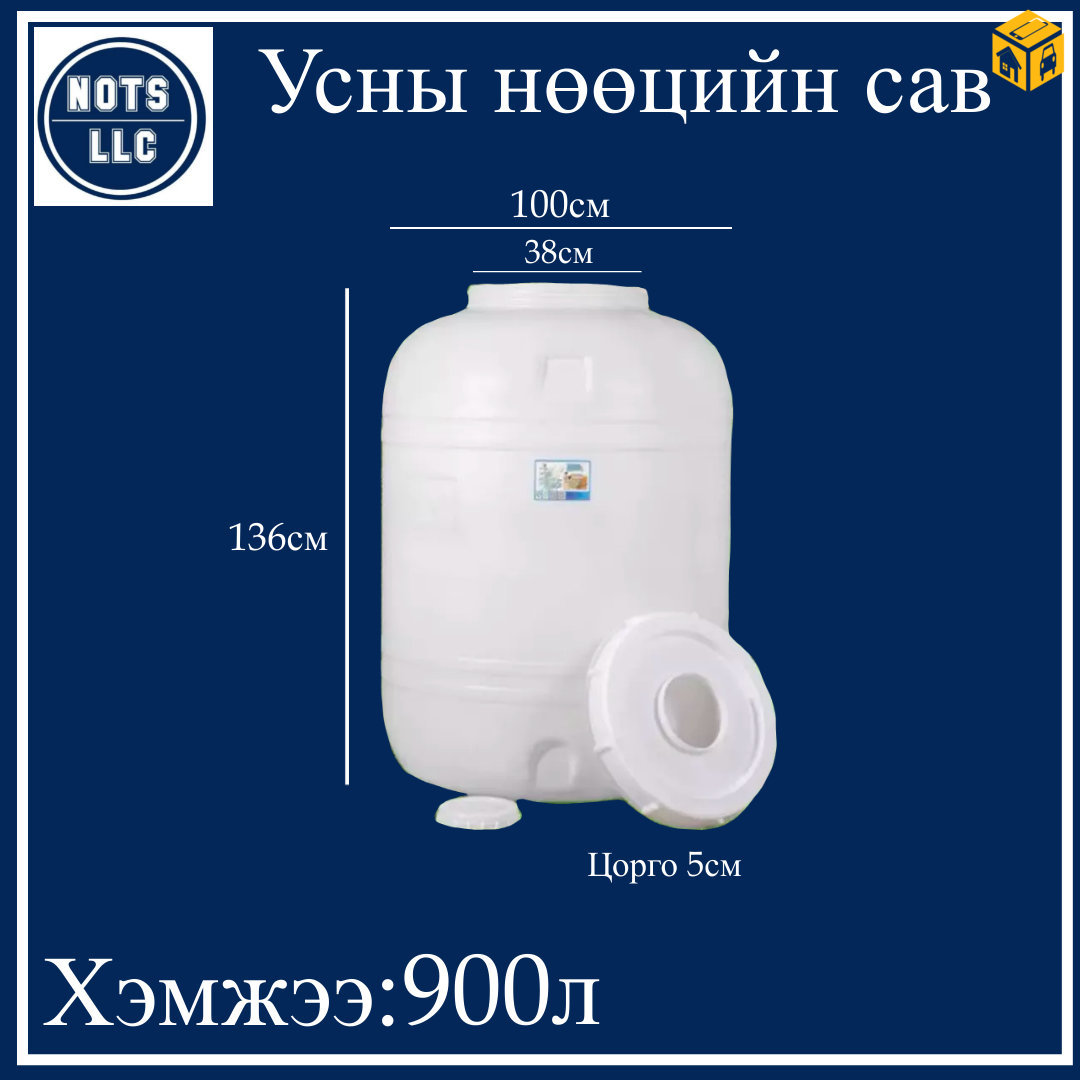 Усны нөөцийн сав