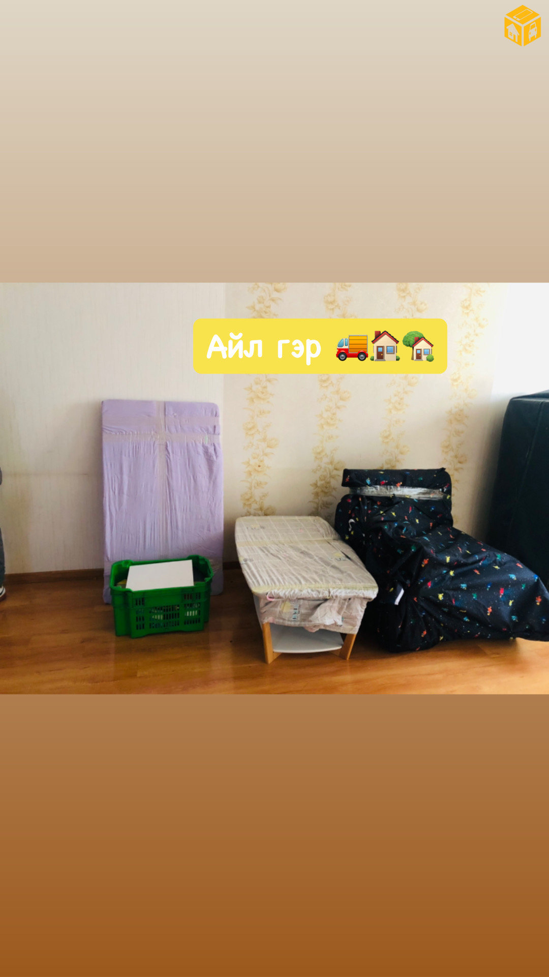 Хүдэр нүүлгэлт