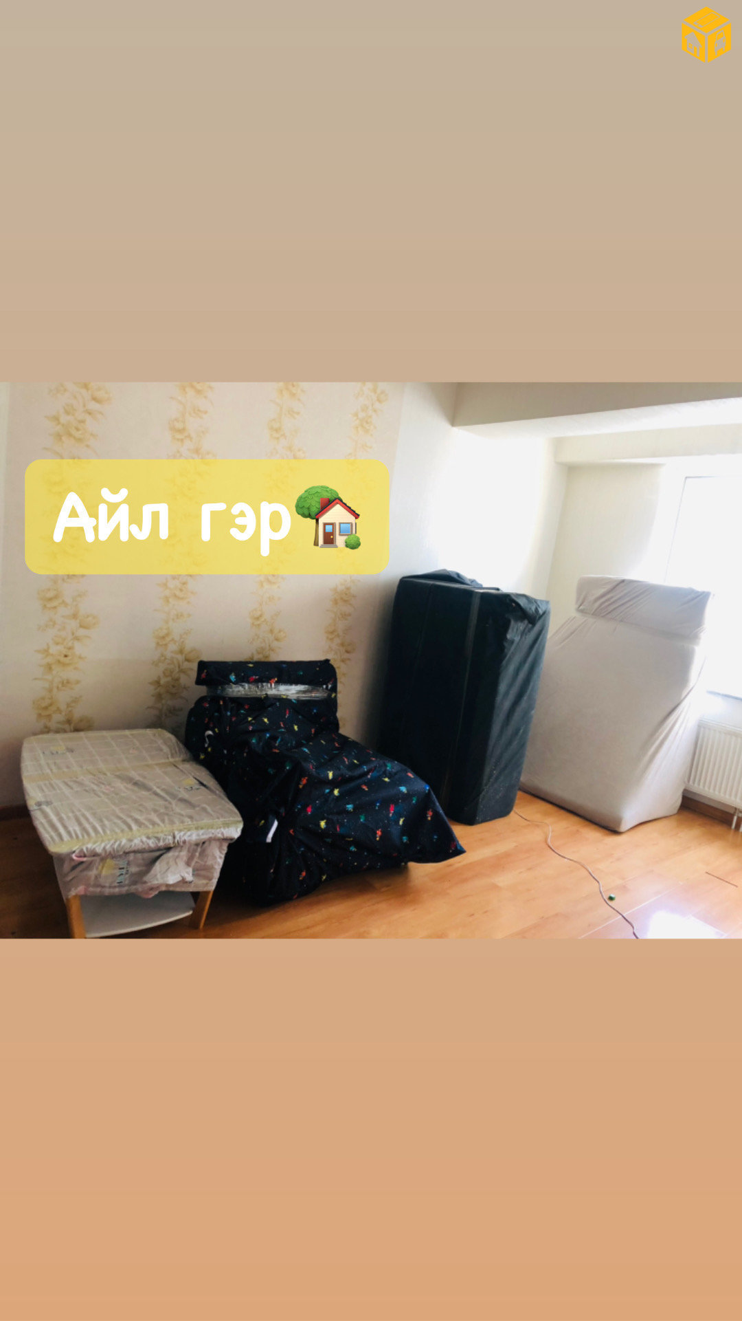 Хүдэр нүүлгэлт