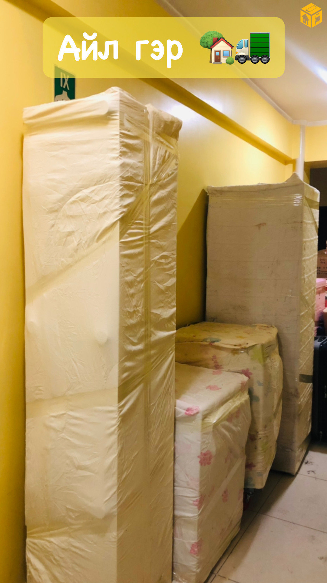 Хүдэр нүүлгэлт