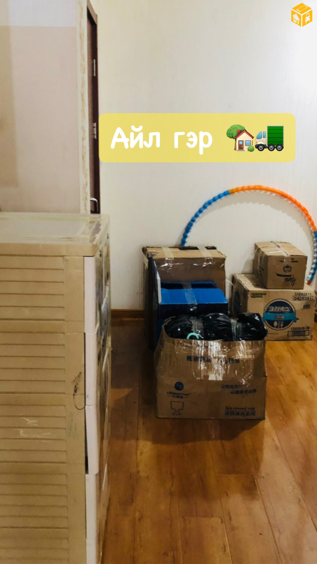 Хүдэр нүүлгэлт