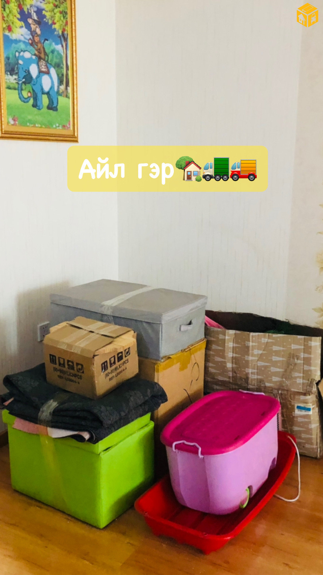 Хүдэр нүүлгэлт