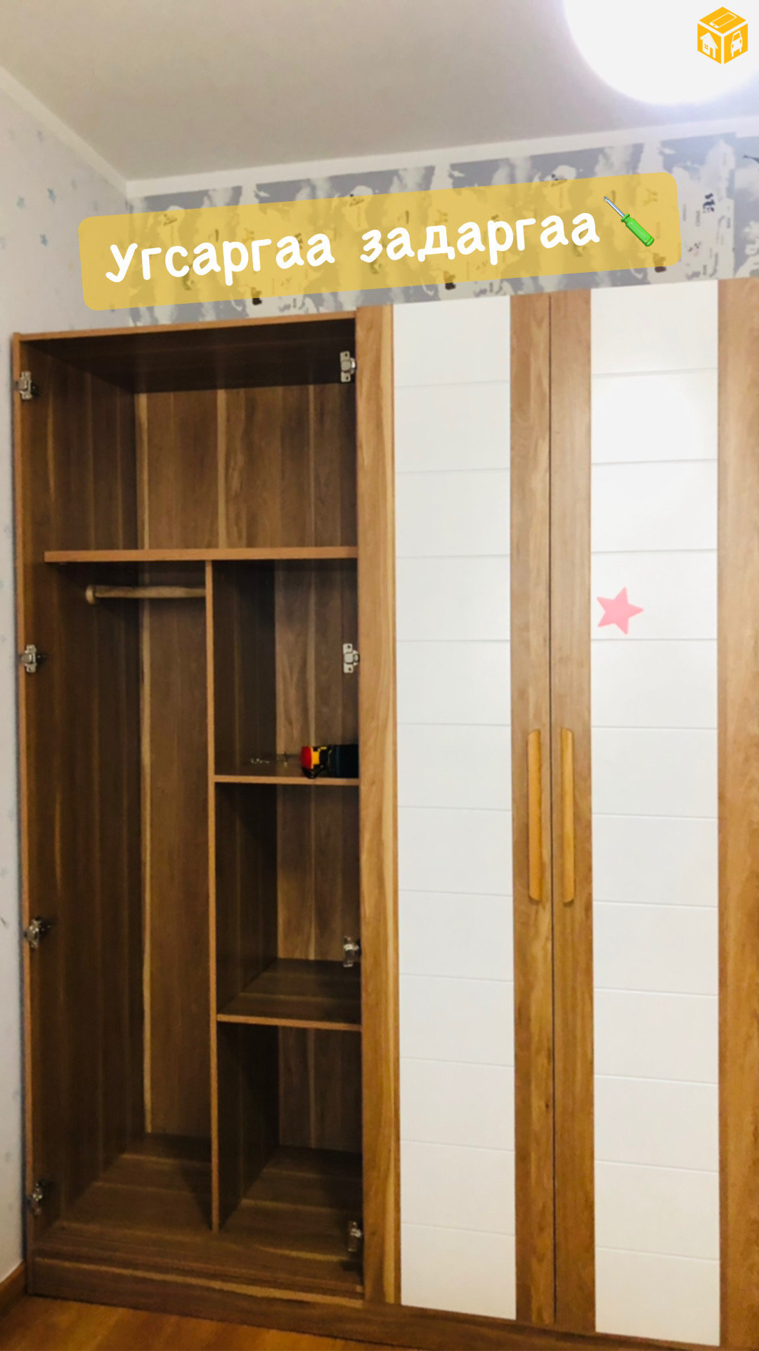 Хүдэр нүүлгэлт