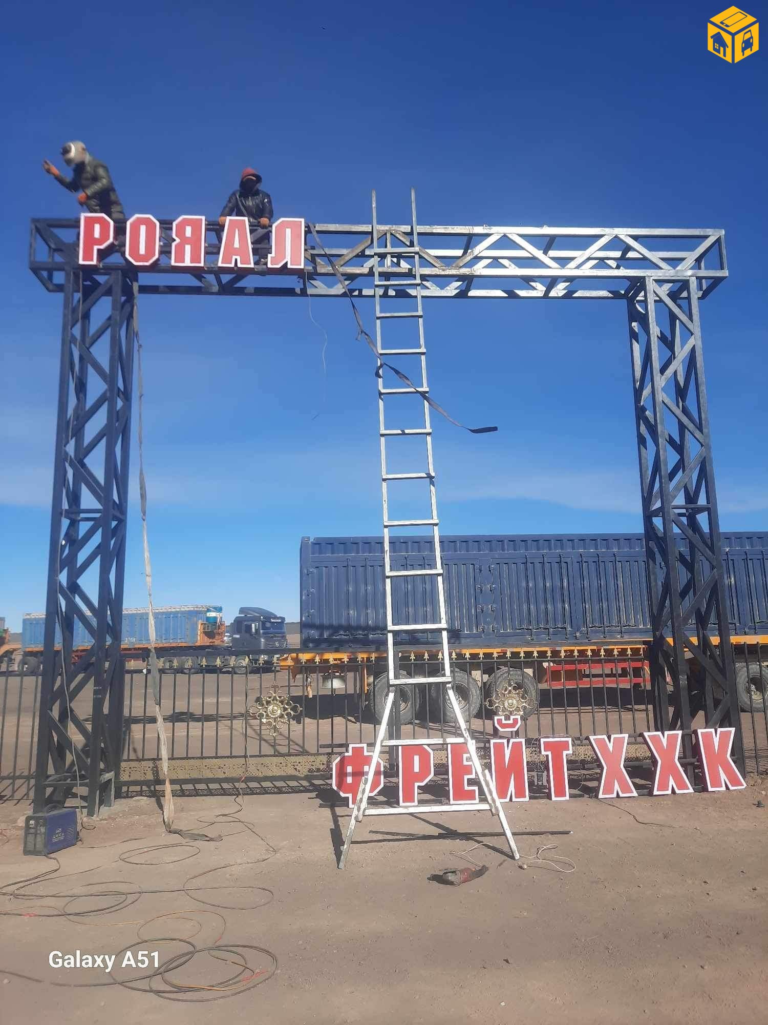 Бүх төрлийн төмөр хашаа хайс