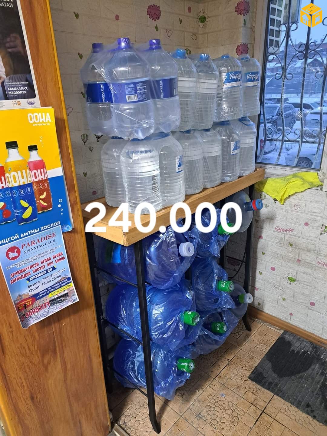 Усны тавиур, Хөлдөөгчний тавиур