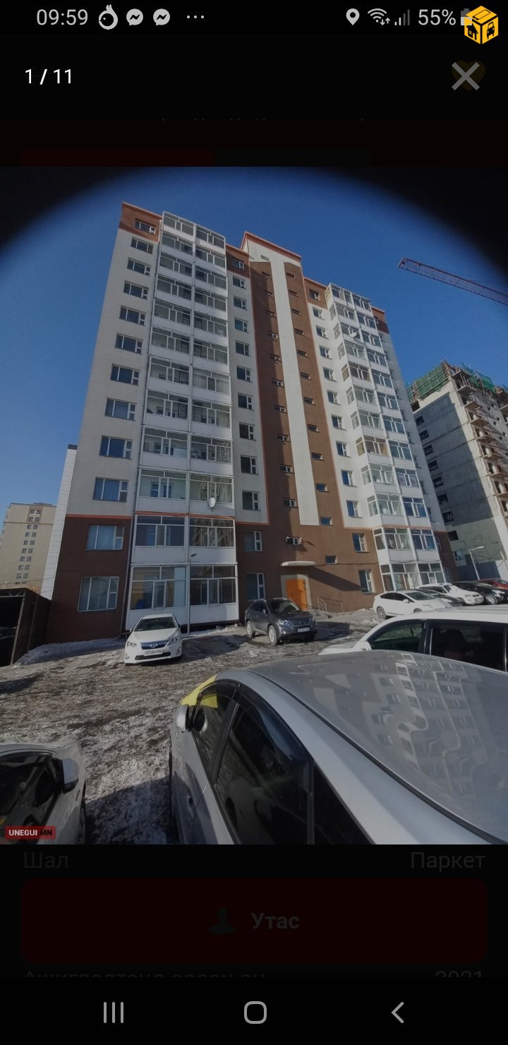 Орон сууц 1 өрөө