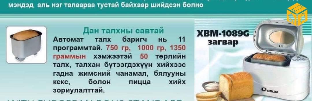 талх 🍞 баригч зарна