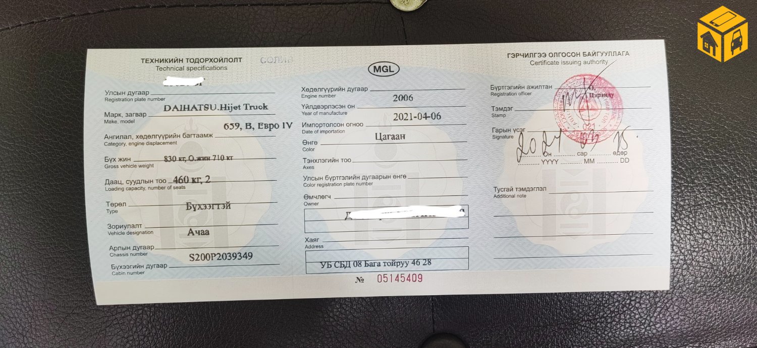 Ачааны машин Daihatsu