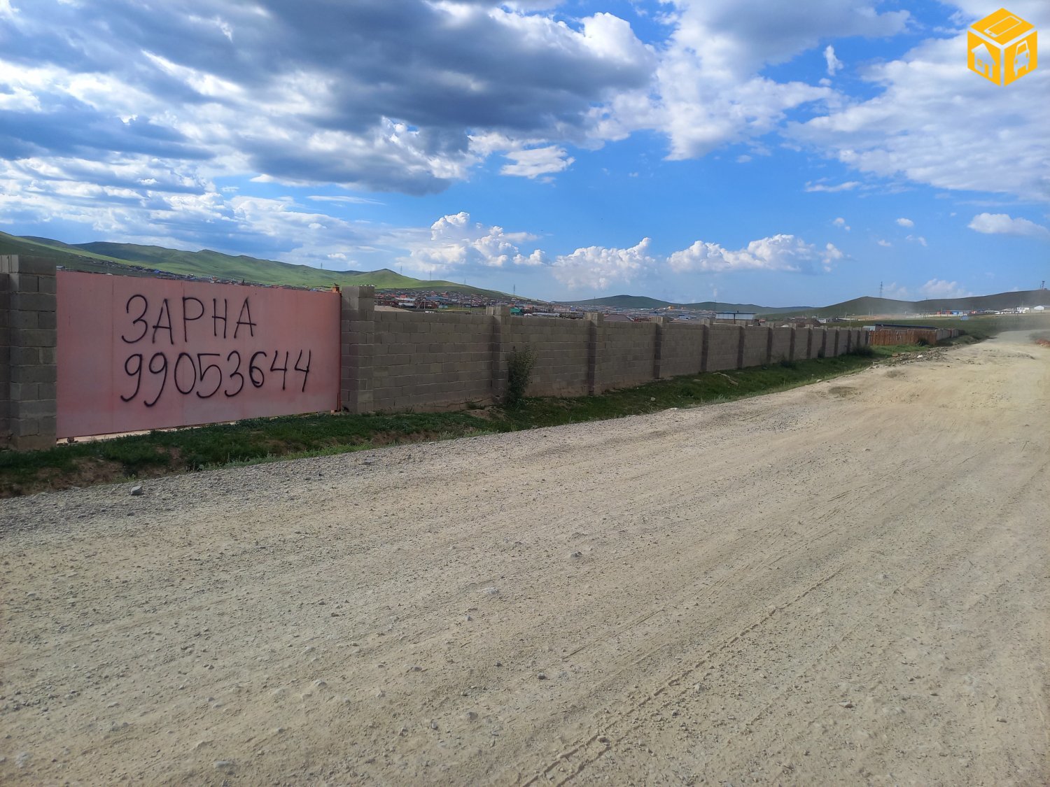 Үл хөдлөх зарна Хашаа байшин