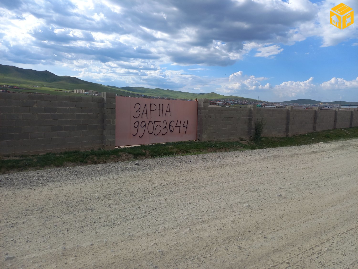 Үл хөдлөх зарна Хашаа байшин