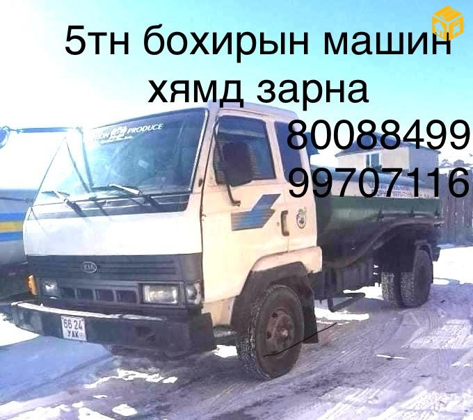 Ачааны машин Kia