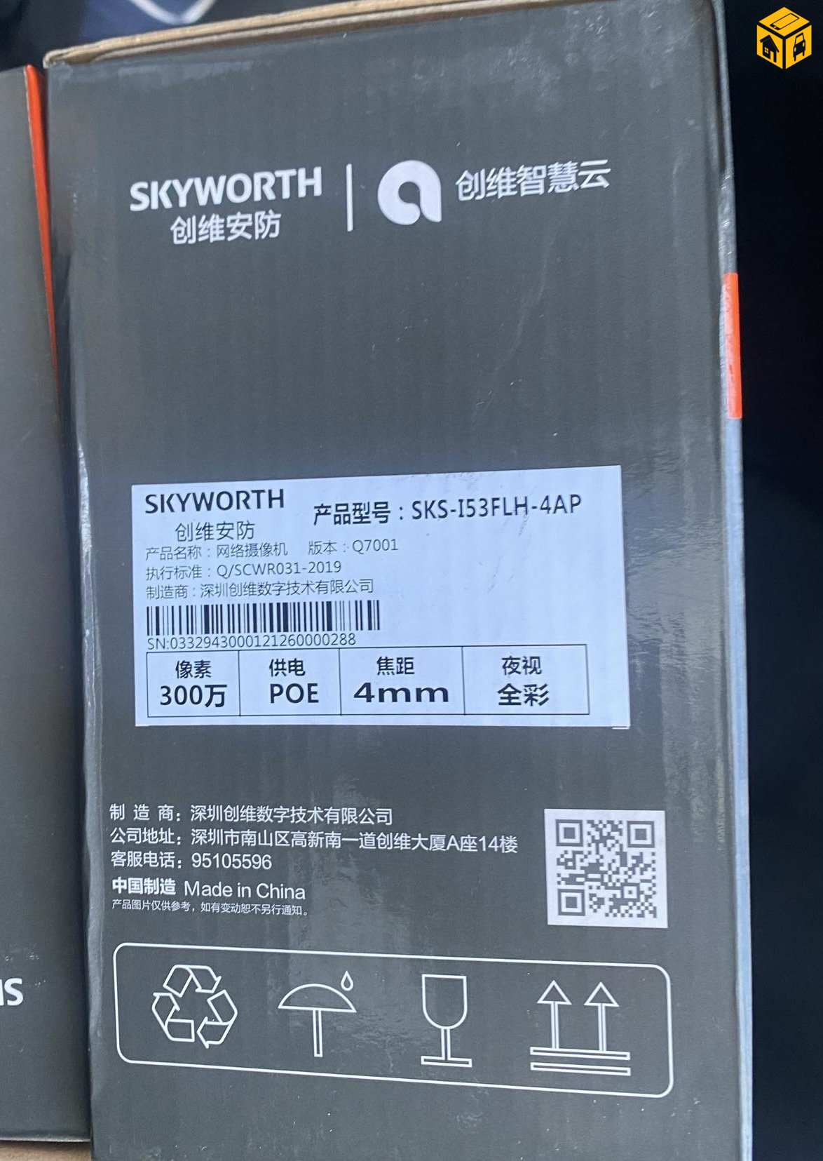 Skyworth 3Mp шөнө өнгөтөөр харна