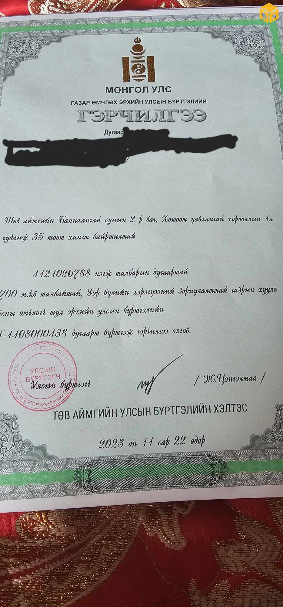 Үл хөдлөх зарна Хашаа байшин