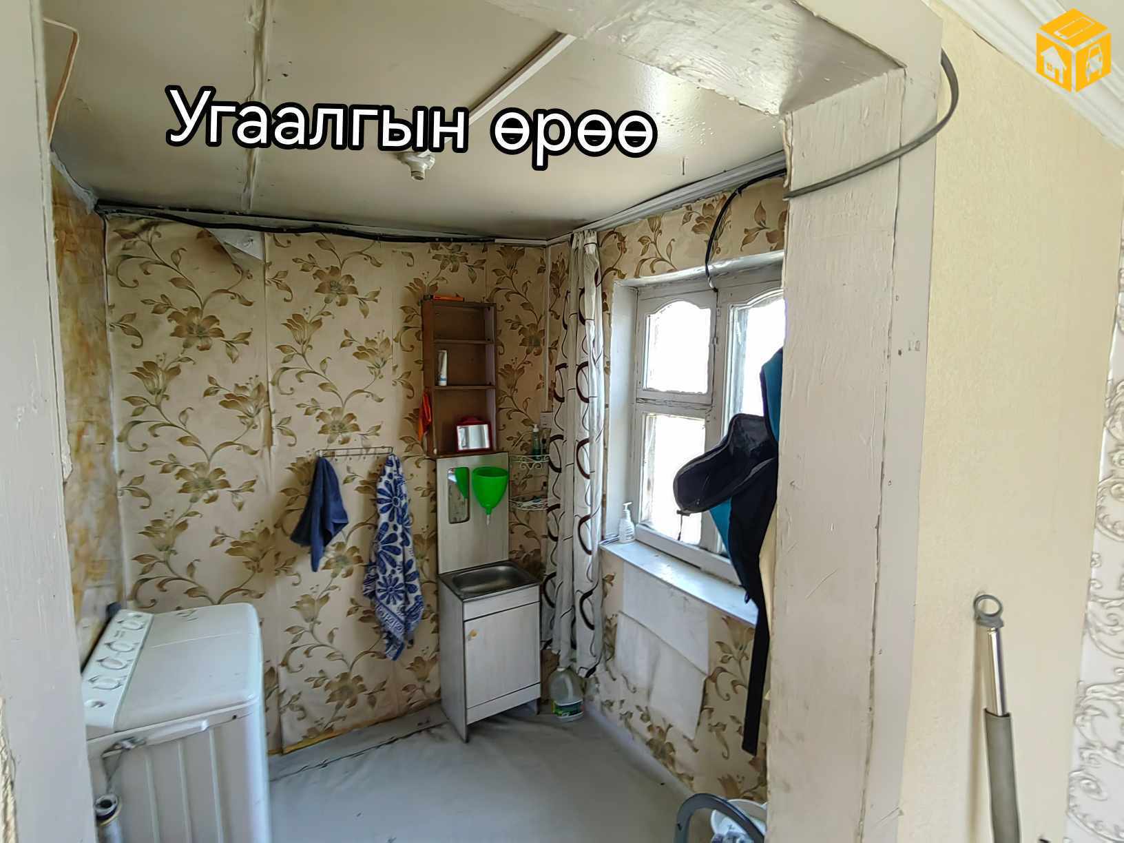 Үл хөдлөх зарна Хашаа байшин