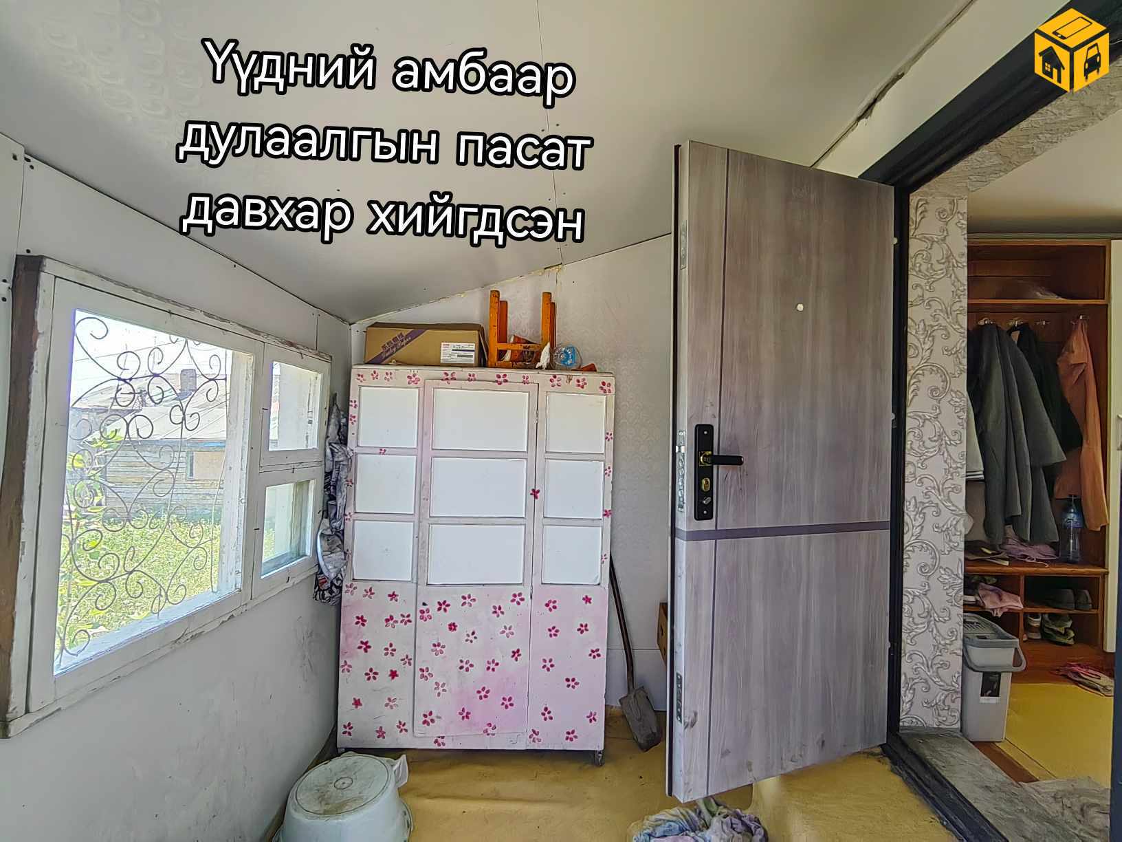 Үл хөдлөх зарна Хашаа байшин