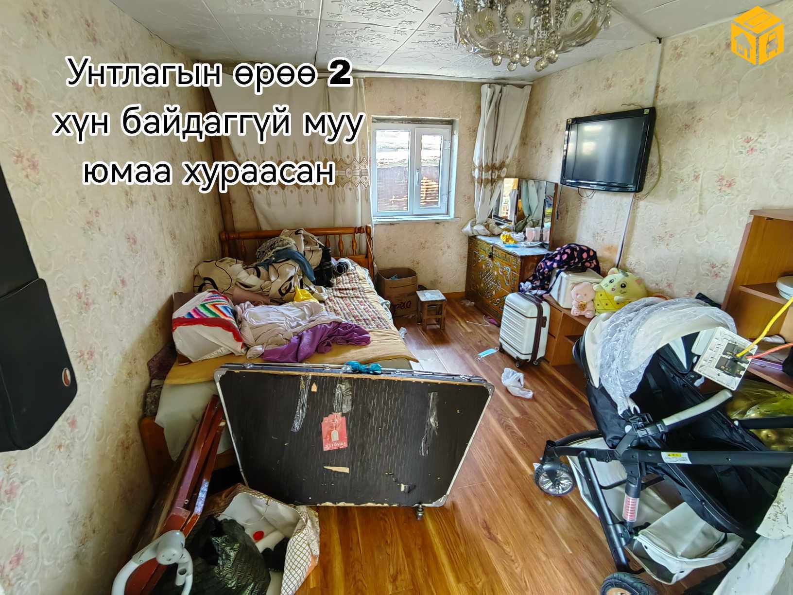 Үл хөдлөх зарна Хашаа байшин