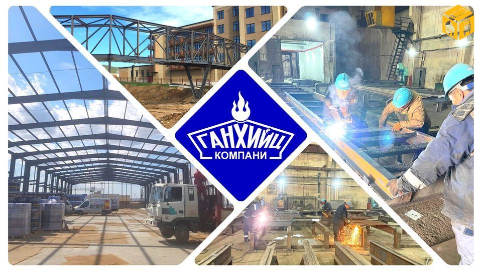 Барилгын зураг төсөл боловсруулах, төмөр хийцийг зургийн дагуу үйлдвэрлэнэ