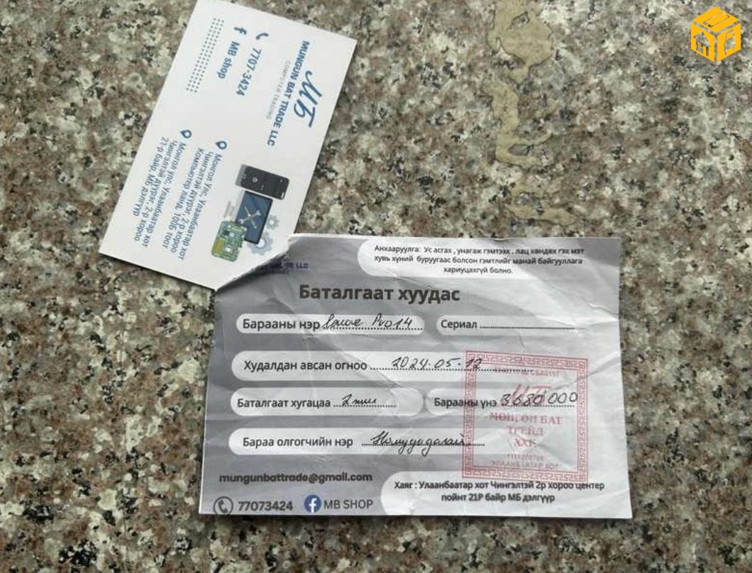 Хямд зарна ( шинэ )