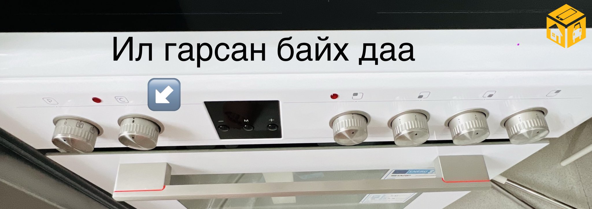SHARP брэндийн Цоо шинэ плитка зарна