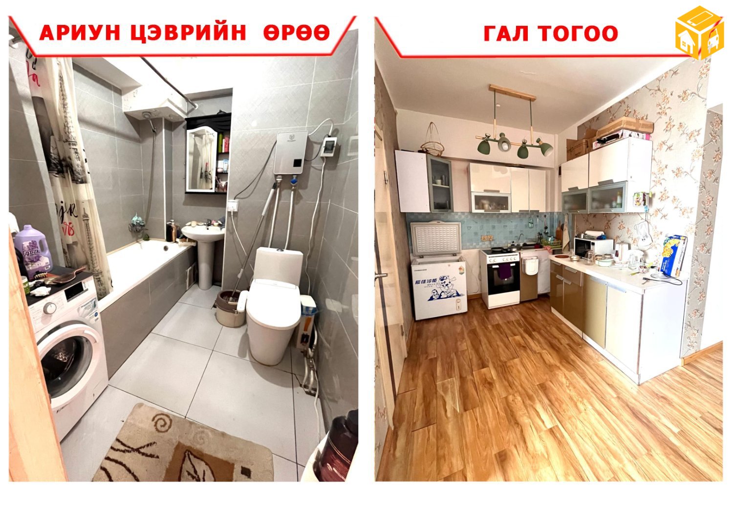 Орон сууц 3 өрөө