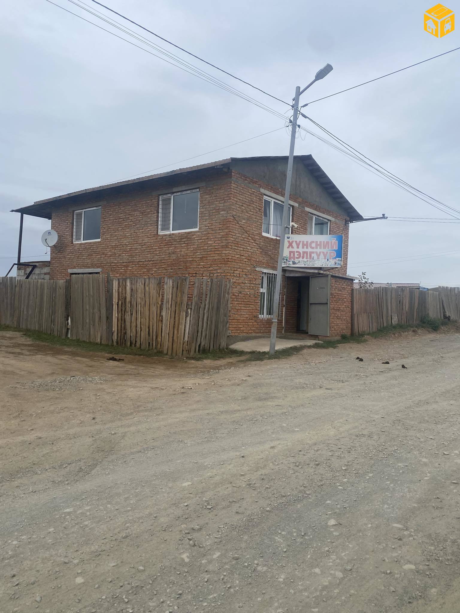 Үл хөдлөх зарна Хашаа байшин