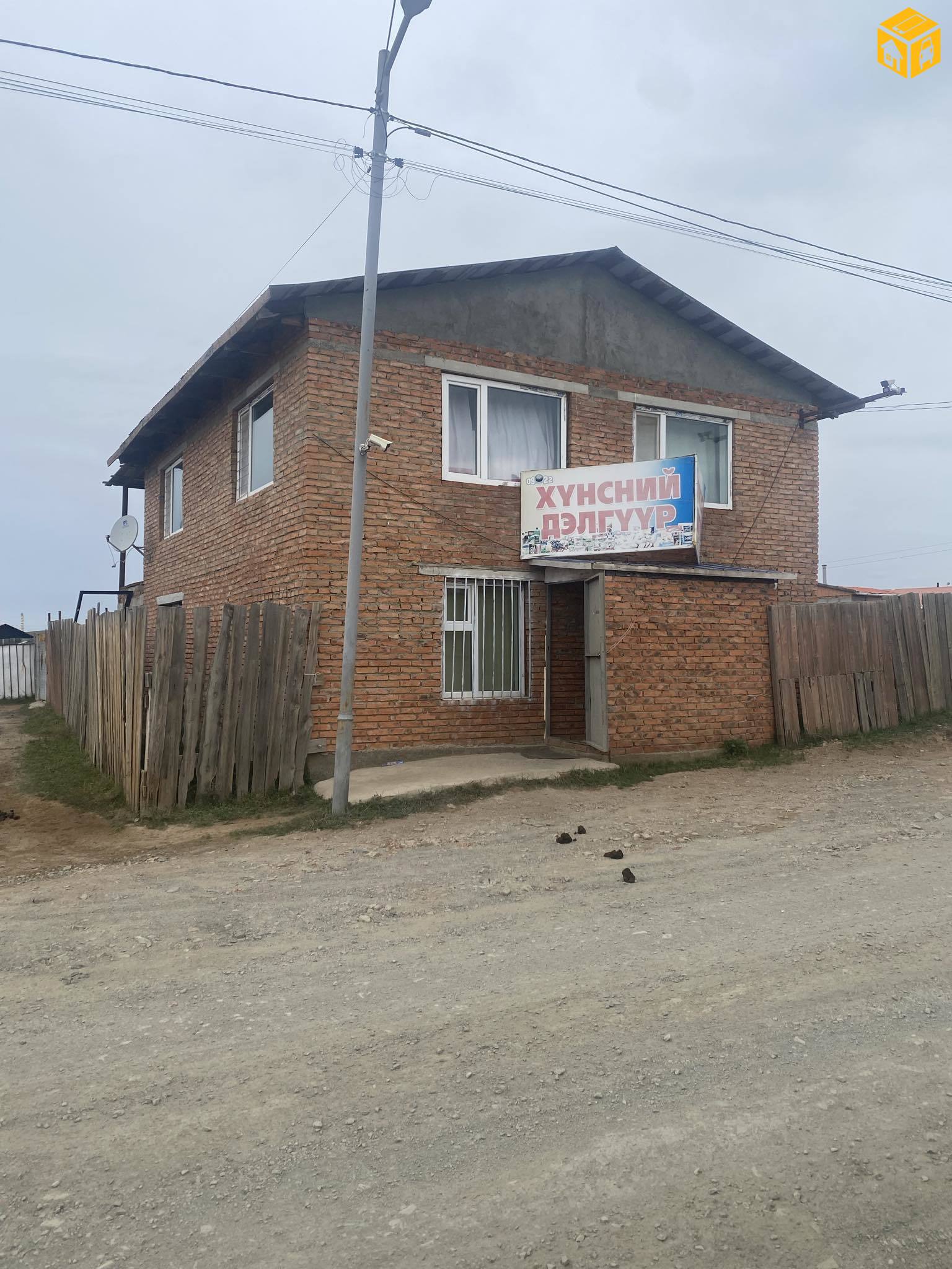 Үл хөдлөх зарна Хашаа байшин