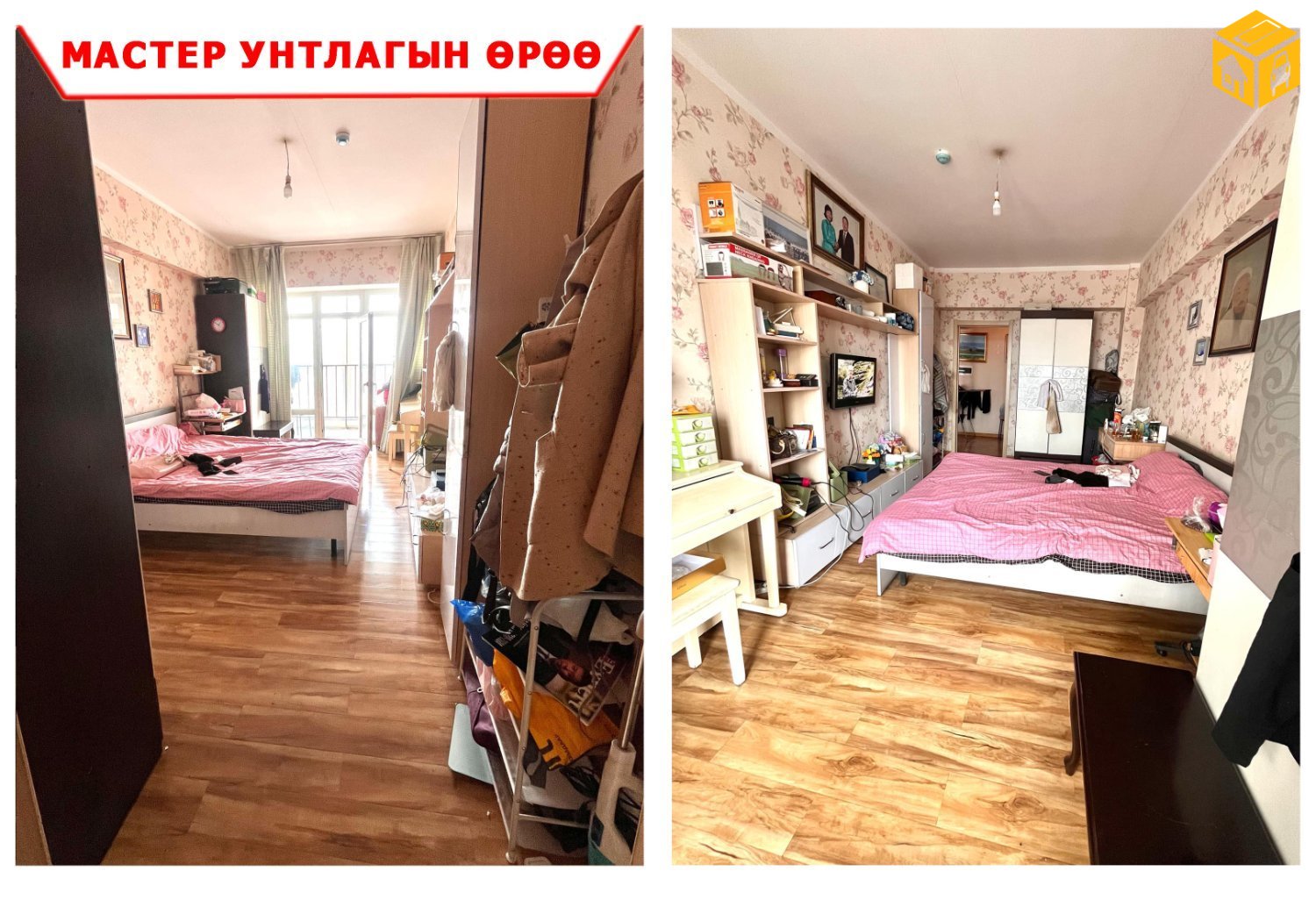 Орон сууц 3 өрөө