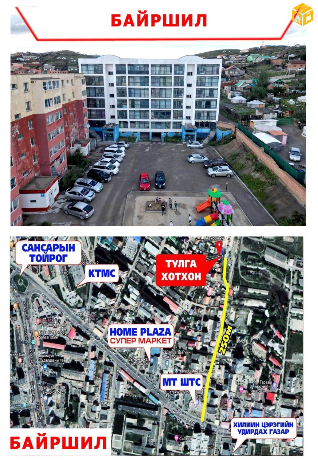 Орон сууц 3 өрөө