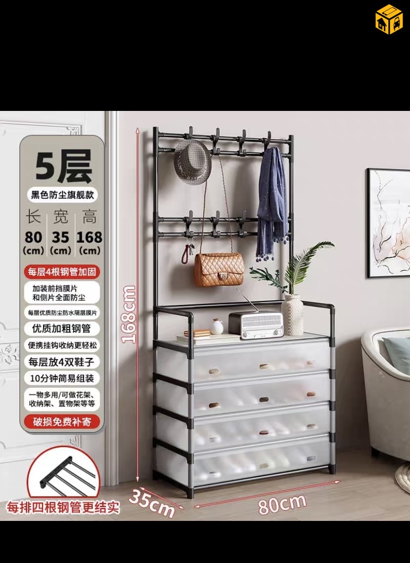 Өлгүүртэй төмөр гутлын тавиур