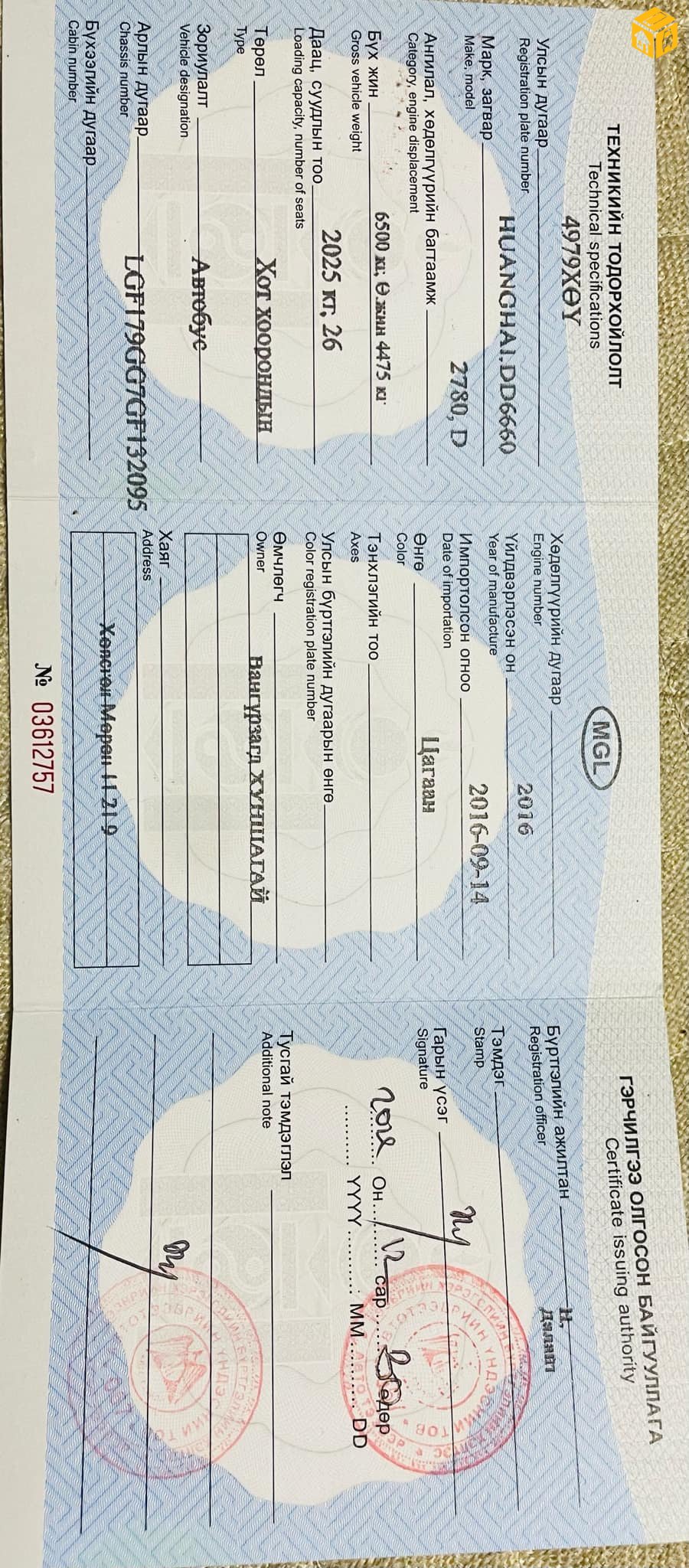 Автобус Бусад