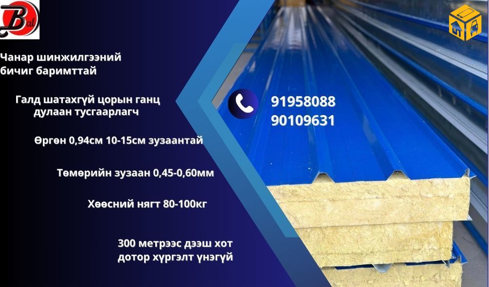 ХҮРГЭЛТ ҮНЭГҮЙ