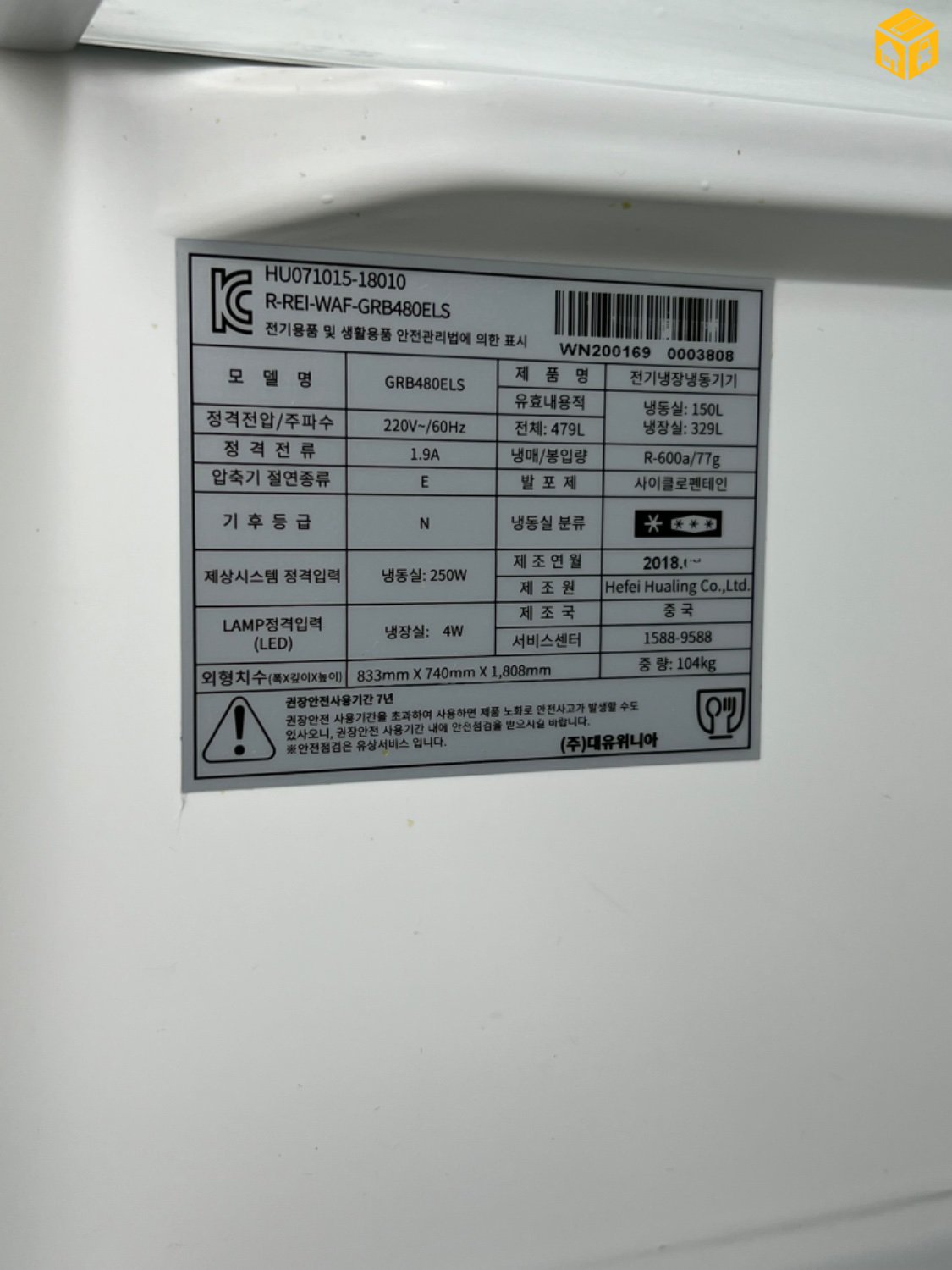 Winnia Солонгос хөргөгч зарна