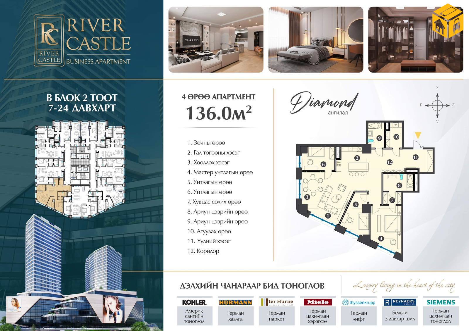 Орон сууц 3 өрөө