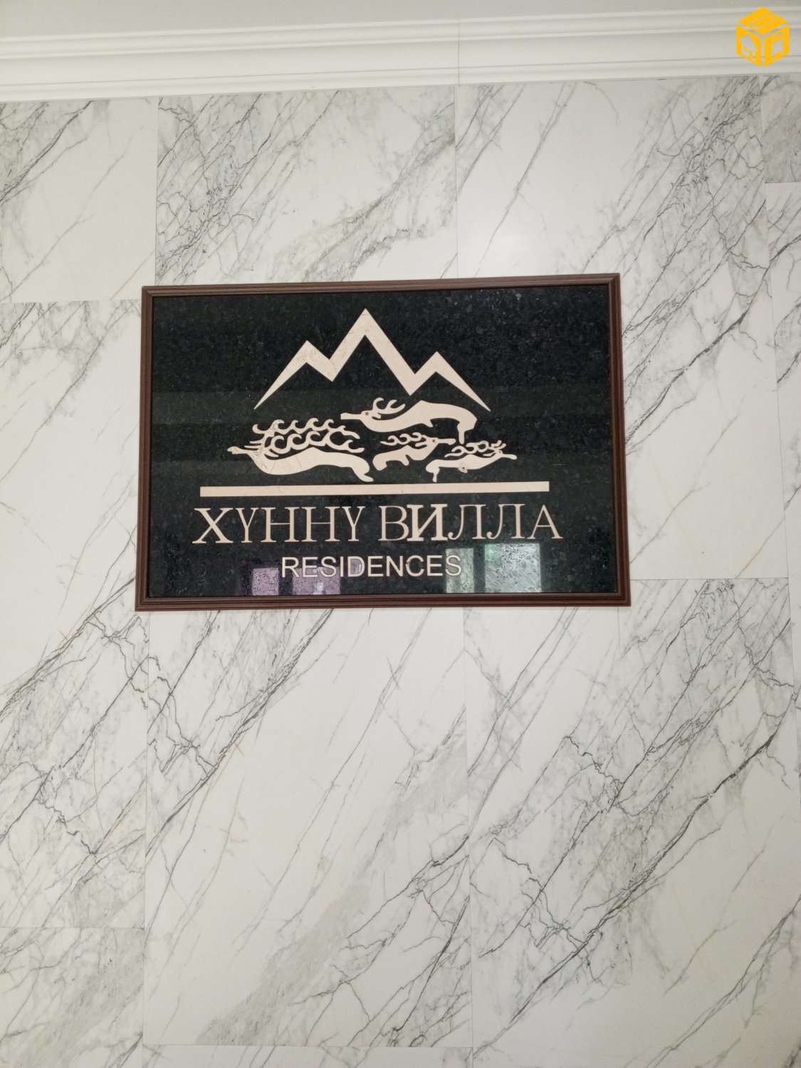 Орон сууц 3 өрөө