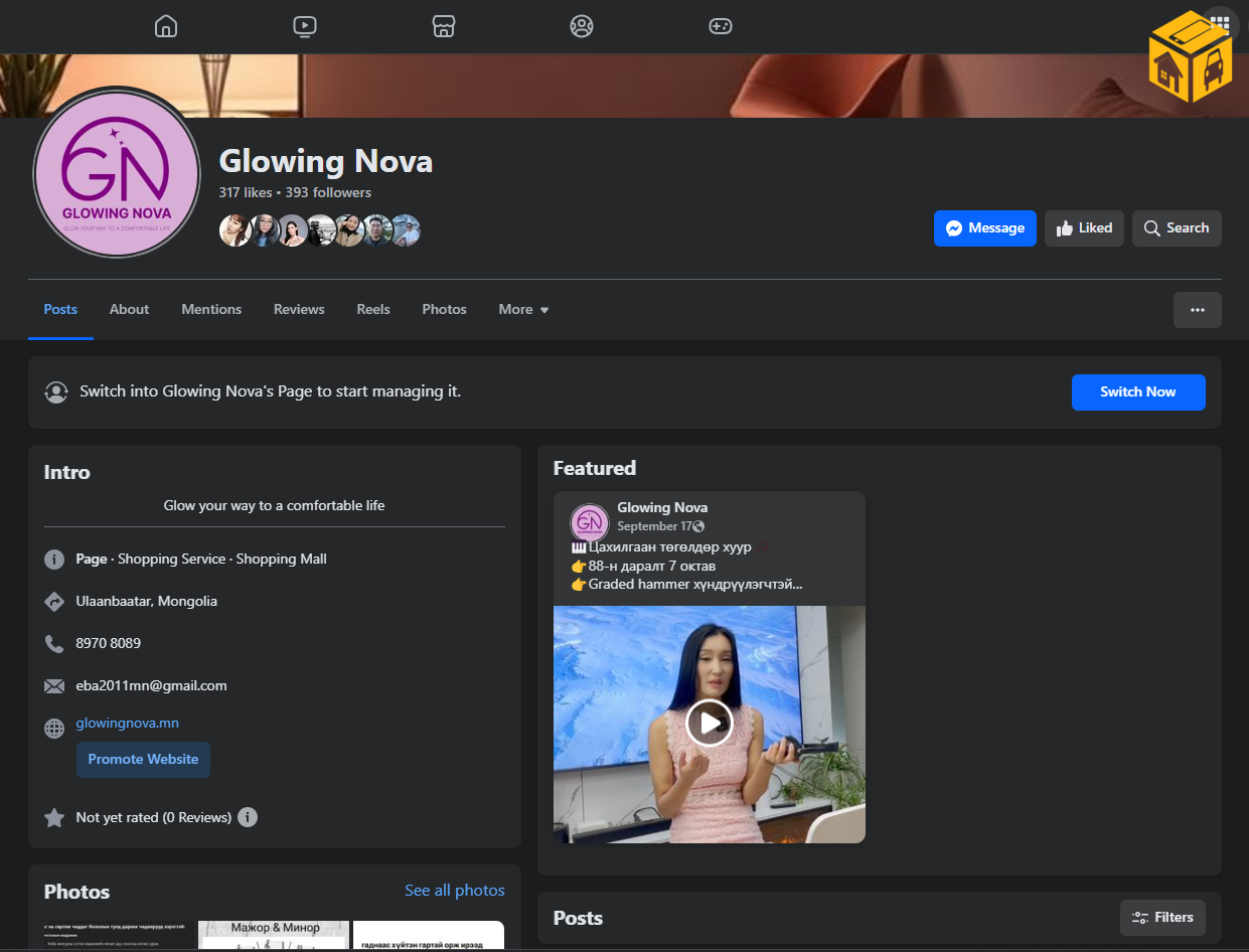 Цахилгаан төгөлдөр хуур