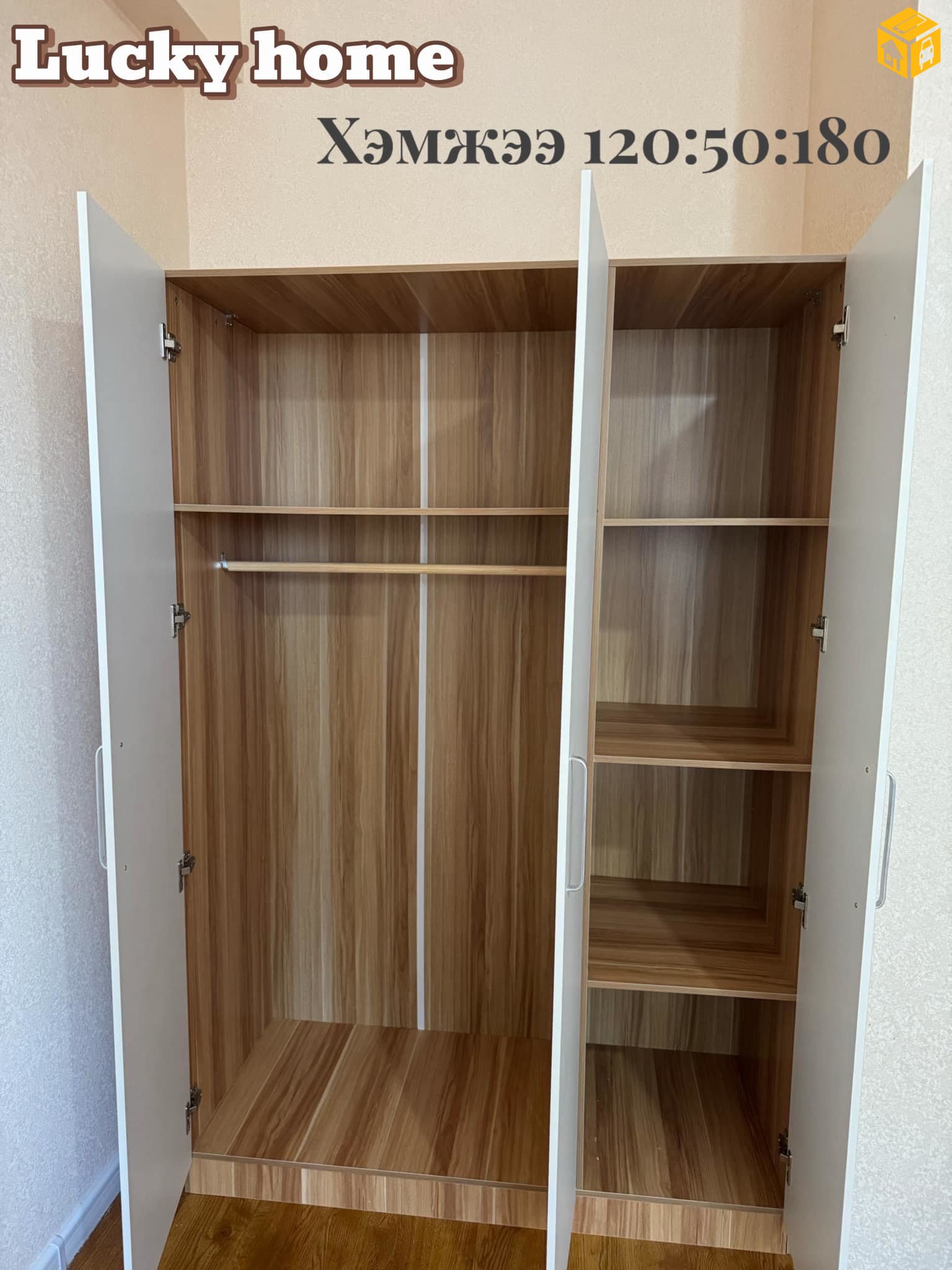 3 хаалгатай Шкаф